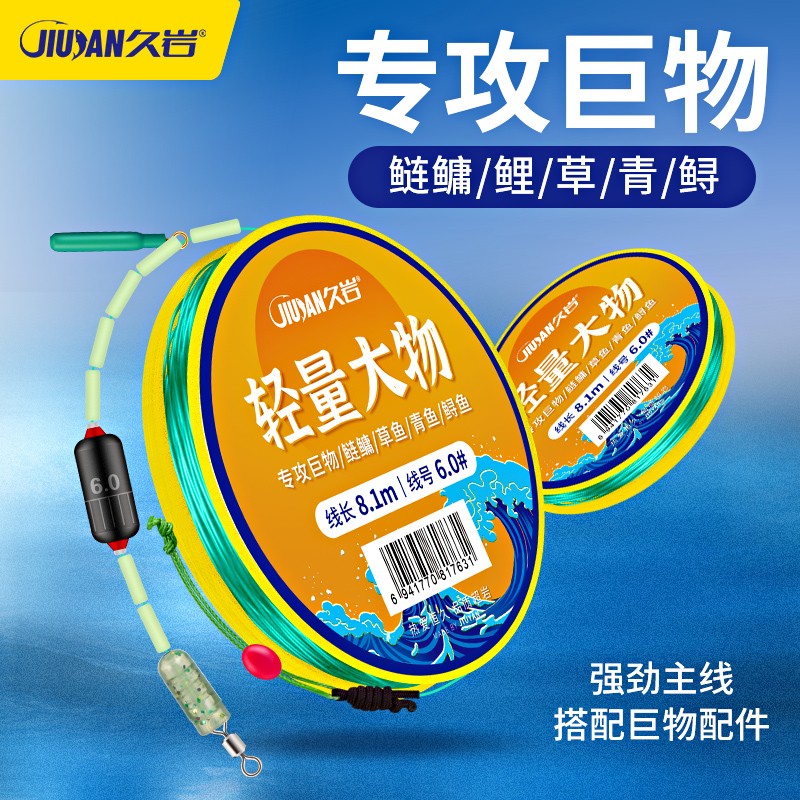久岩鲢鳙轻量大物线组成品钓鱼主线青鱼草鱼鲢鳙巨物专用正品鱼线