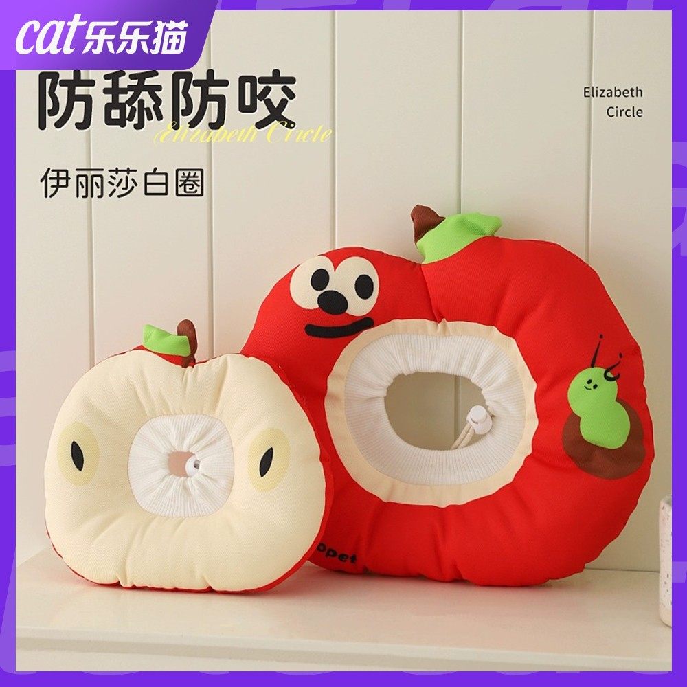 伊丽莎白圈狗狗猫咪项圈脖套术后绝育防舔咬防水宠物头套软耻辱圈,宠物/宠物食品及用品,宠物伊丽莎白圈,淘宝优惠券,粉丝福利购,淘宝优惠卷
