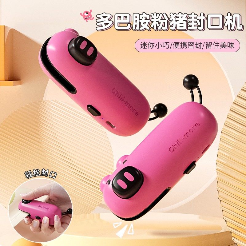 多巴胺粉猪封口机家用小型手按压式多功能迷你便携零食保鲜密封机,厨房/烹饪用具,封口机,淘宝优惠券,粉丝福利购,淘宝优惠卷