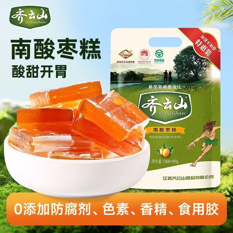 齐云山南酸枣糕500g酸甜开胃解馋纯天然果糕儿童孕妇蜜饯江西特产