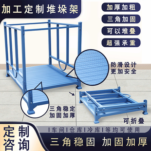 堆垛架巧固架重型布料折叠货架仓储金属架子仓库冷库插管托盘钢制
