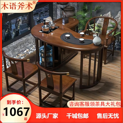 新中式实木可移动旋转茶桌椅1.2米茶桌阳台小型喝茶几多功能茶台