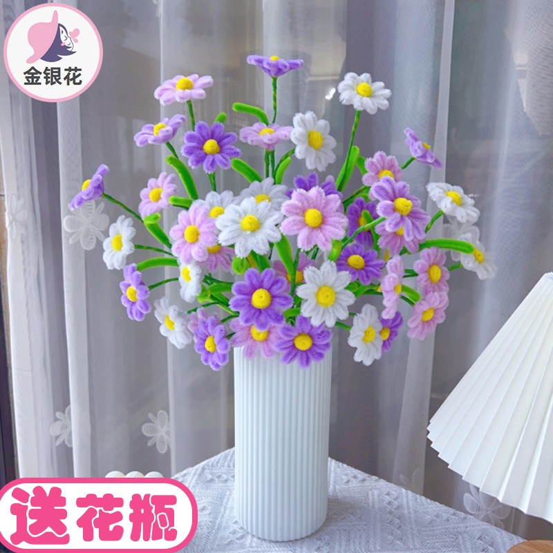 【送花瓶】 小雏菊   扭扭棒彩色菊花 手工花材料包1081（花杆款