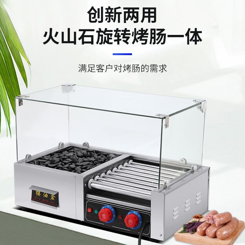 商用电热火山石烤肠热狗机燃气台式热狗机全自动摆摊烤肠机长方形