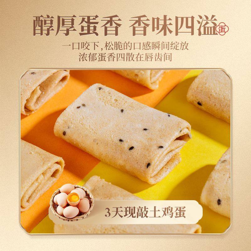 荣诚澳式鸡蛋卷648g零食饼干礼盒装手工老式芝麻凤凰卷酥饼整箱,零食/坚果/特产,蛋卷,淘宝优惠券,粉丝福利购,淘宝优惠卷