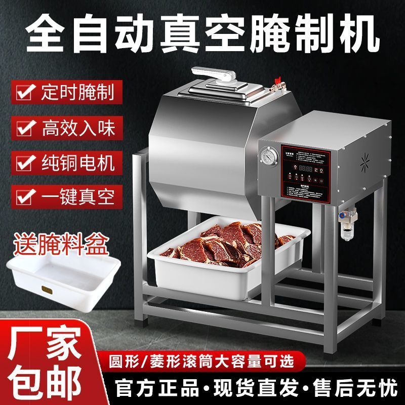 腌制机大容量商用真空腌肉机智能腌料机滚揉机炸鸡全自动搅拌机图片