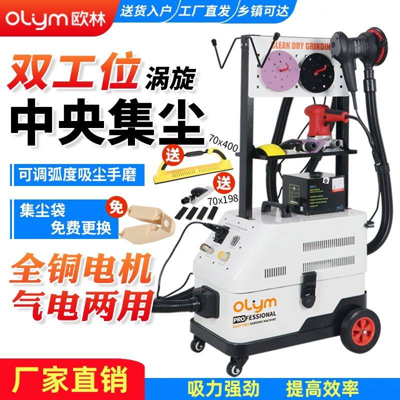 无尘干磨机汽车电动吸尘喷漆腻子原子灰磨灰机油漆砂纸气动打磨机