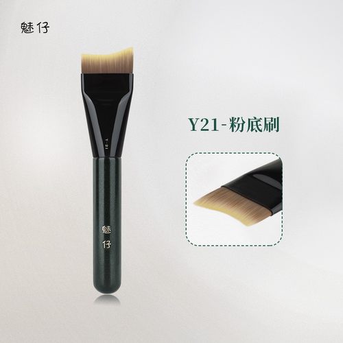 魅仔Y21粉底刷弧形扁头超薄底妆刷不吃粉无痕粉底液刷子化妆刷