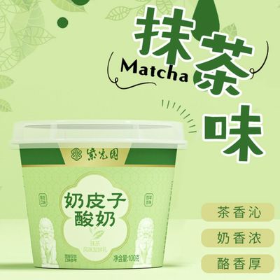 紫光园奶皮子酸奶紫光园 奶皮子酸奶120g抹茶100g清真紫光园老酸