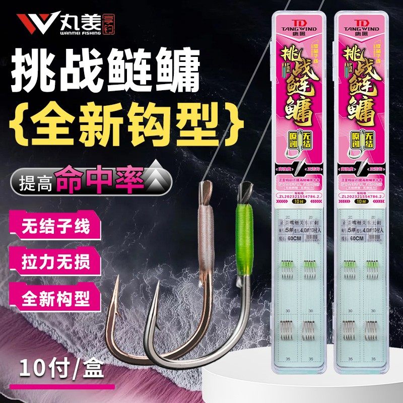 唐风挑战鲢鳙巨物歪嘴正嘴无结子线双钩加强鲢关东大物专用花白鲢,户外/登山/野营/旅行用品,鱼钩,淘宝优惠券,粉丝福利购,淘宝优惠卷