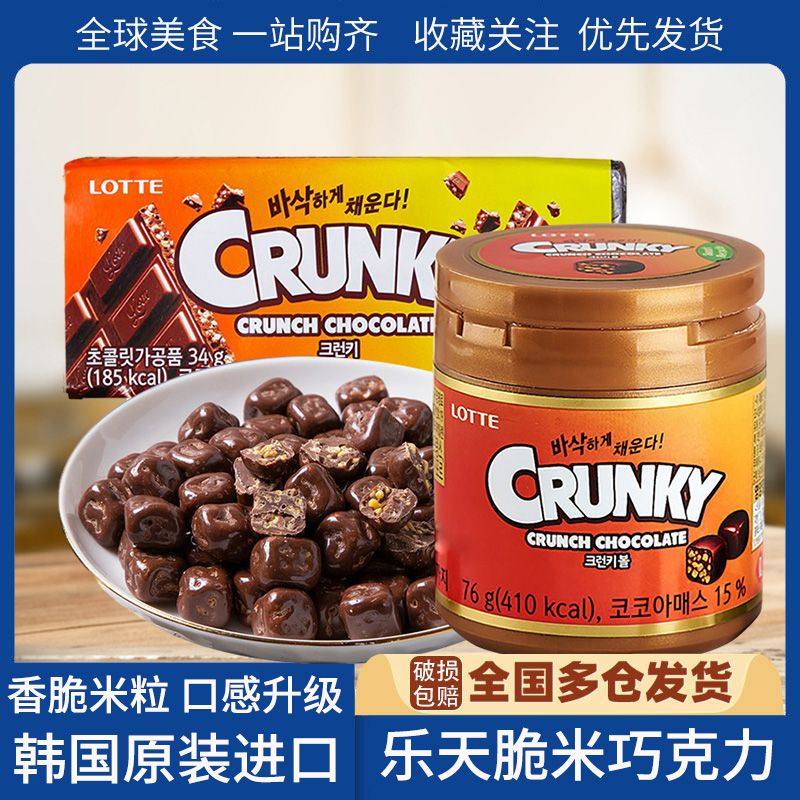 韩国进口乐天脆米巧克力豆零食黑巧大板块夹心原装糖果(代可可脂)