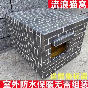 泡沫箱子猫窝大号流浪猫窝狗窝室外防水冬季保暖宠物泡沫自制简易