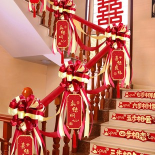 饰婚庆用品婚礼婚房拉花布置套装 结婚楼梯扶手装 气球喜字纱幔扶梯