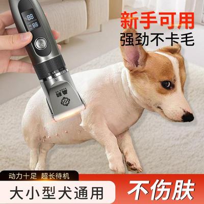 桑鹤宠物专用剃毛器美容剪卡毛钛金刀头狗狗专用猫咪专用剃脚毛