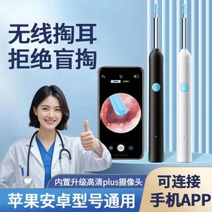 超清可视挖耳勺儿童成人通用带灯挖耳可无线连接手机内窥镜挖耳勺