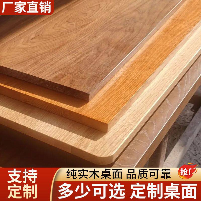 实木松木定制木板原木桌面衣柜隔板分层板diy置物架原木板材隔层