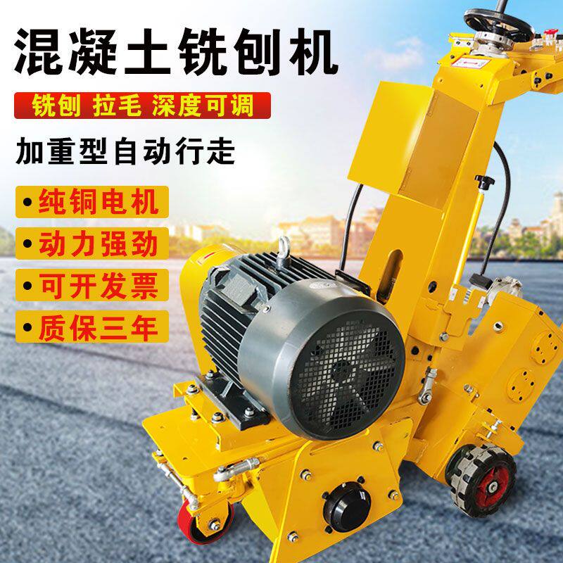 电动混凝土地坪铣刨机建筑柴汽油水泥地面凿毛小型机械液压拉毛机