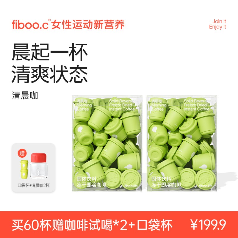 【】fiboo清晨咖玉米须冻干速溶美式黑咖啡2g*30杯M