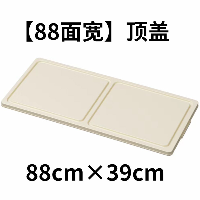 【88/78/68/53/39/72面宽70抽屉柜】可折叠免安装收纳柜专用顶盖