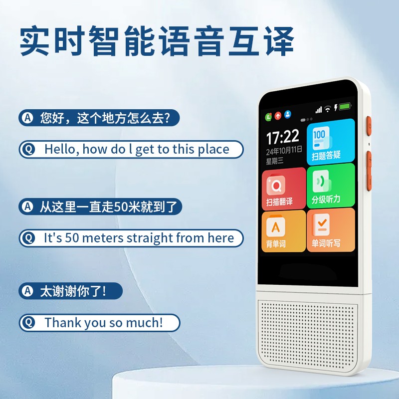 AI听说宝词典笔AI大模型三合一学习机