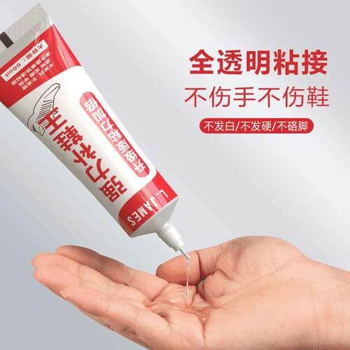 【升级款】开学学生运动鞋强力修复粘接开胶脱胶PVC补鞋胶-1支60m