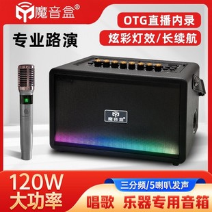 额定功率120瓦户外专业弹唱音响 魔音盒D26升级版 达人专属