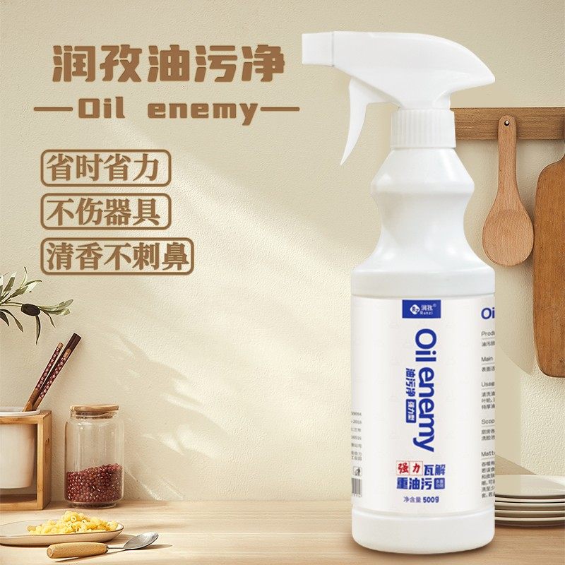 【宠粉福利】润孜厨房油污净油污清洗剂5瓶装家用清洁剂去污套装,洗护清洁剂/卫生巾/纸/香薰,油污清洁剂,淘宝优惠券,粉丝福利购,淘宝优惠卷