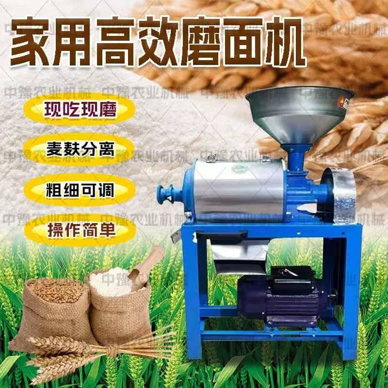新款超细家用多功能磨面玉米小麦磨粉机加工坊磨坊锥形自动磨面机