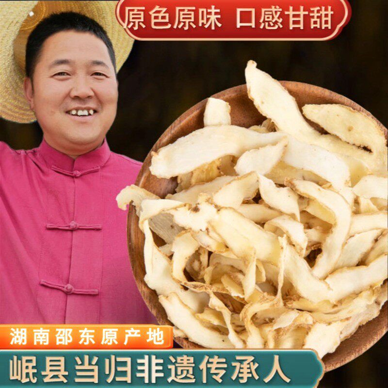 甘农哥玉竹250克农家新货晾晒玉竹片湖南邵东原产地