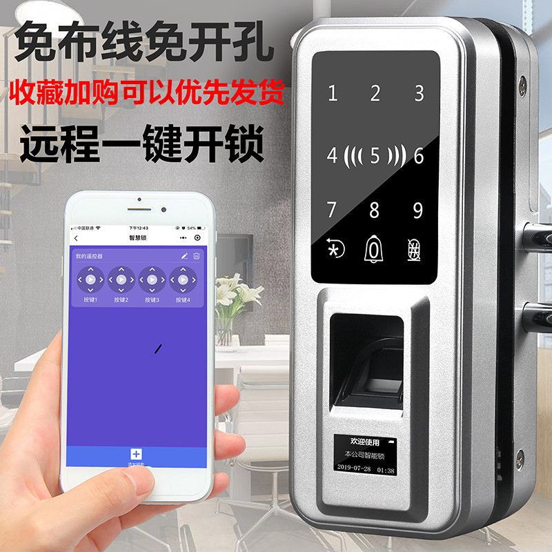 玻璃门指纹锁免开孔双门办公室单门有框双开远程智能密码锁免布线