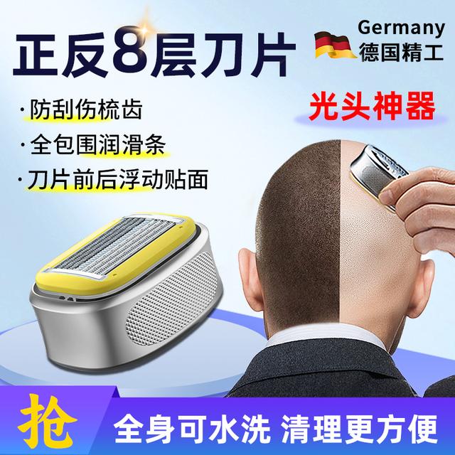 刮头刀剃须刀光头八层刀片保护皮肤顺滑剃须刮胡子刮胡刀剃毛刀