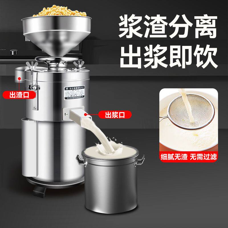 大功率磨浆机商用多功能打浆机豆浆机全自动豆腐机渣浆分离三相电