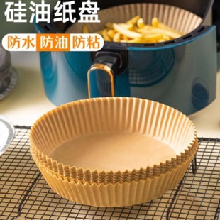 家用一次性防水烤箱专用纸专用纸托圆形硅油纸纸托油纸盘吸油纸垫