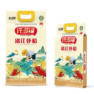 许多福潜江虾稻大米5kg猫牙象牙米非真空包装25年新米