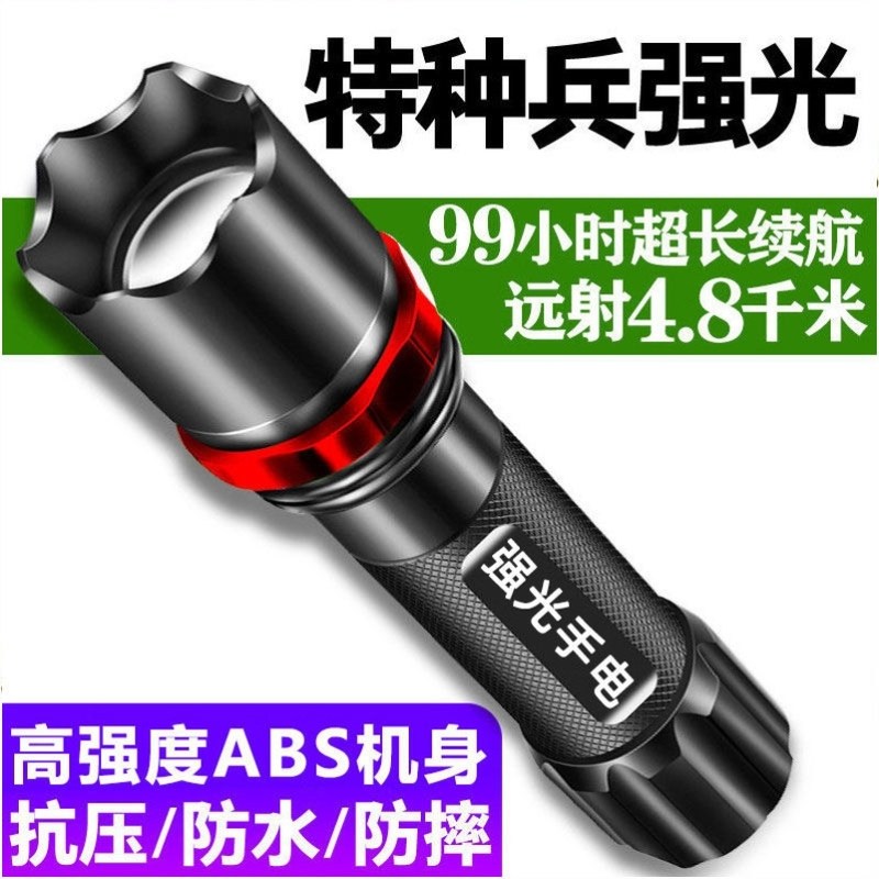 特种兵手电筒LED强光超亮大功率远射可充电迷你袖珍便携小户外灯