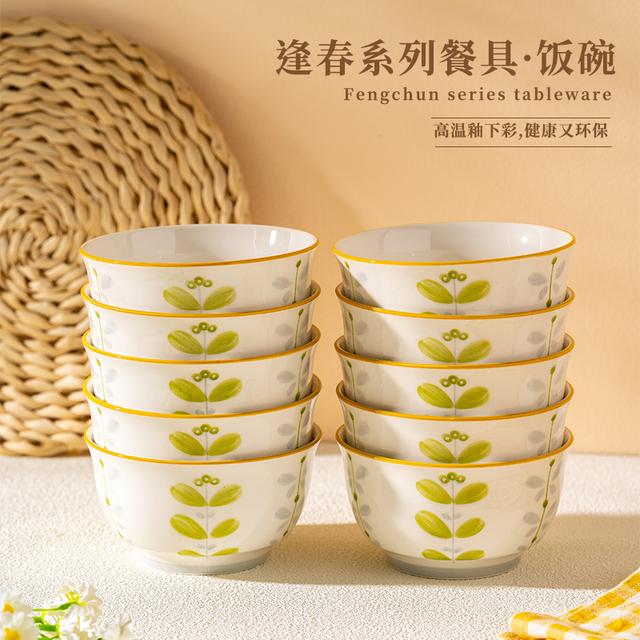 家用逢春5英寸吃饭碗10个装米饭碗盘陶瓷创意轻奢釉下彩防烫吃饭