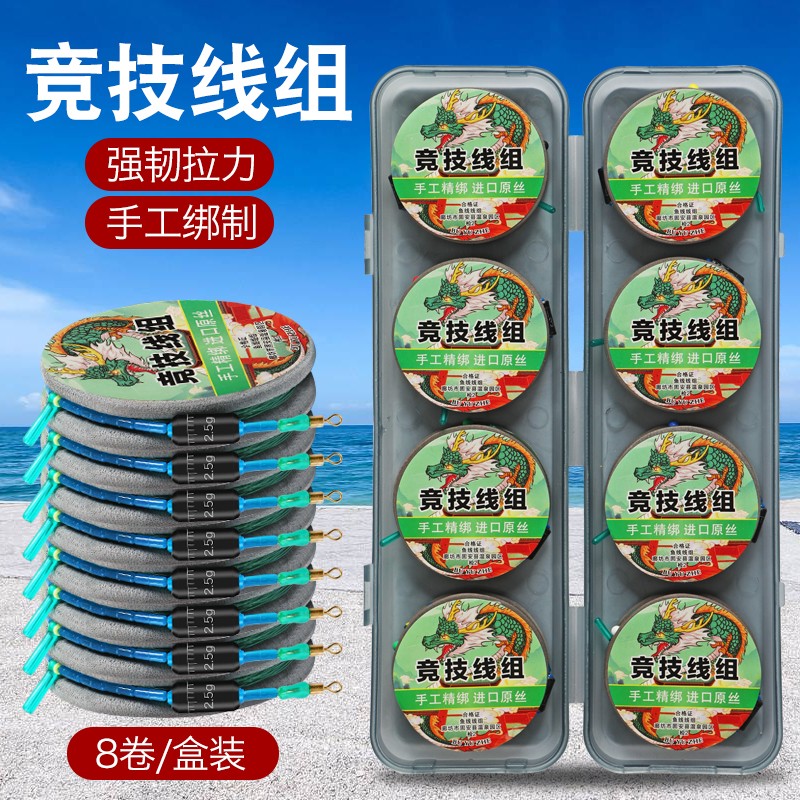 【粉丝送盒子+8卷】进口鱼线成品线组优质耐磨原丝线竞技防缠绕线
