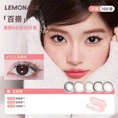 达人lemonade自然日抛小直径三明治美瞳氛围感舒适推荐 10片装