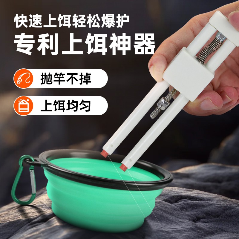 自动上饵器饵料成型器压饵器搓饵拉饵不脏手上饵器钓鱼神器黑科技 - 实物图
