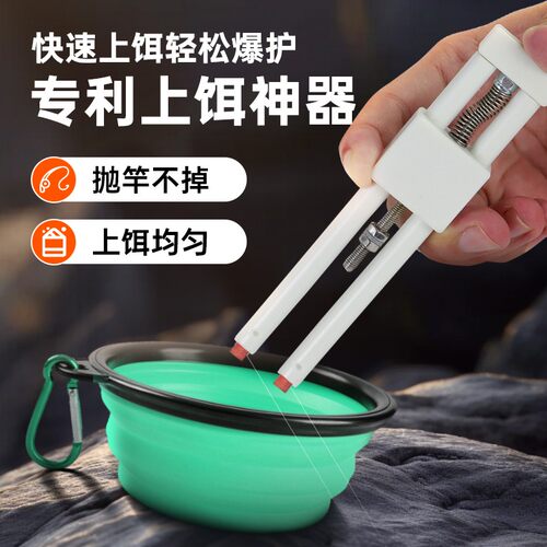 自动上饵器饵料成型器压饵器搓饵拉饵不脏手上饵器钓鱼神器黑科技