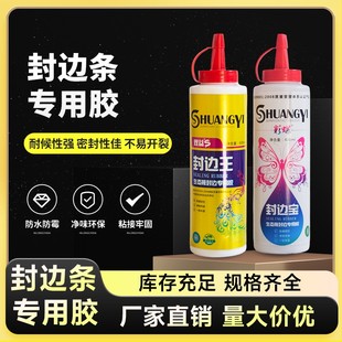 封边条专用木板封边工具防潮pvc扣条胶封条环保挤压式封边王施工