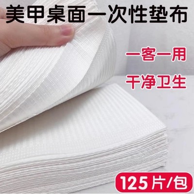 OUnail一次性美甲桌布（125片/包）美甲桌垫防灰尘白色款