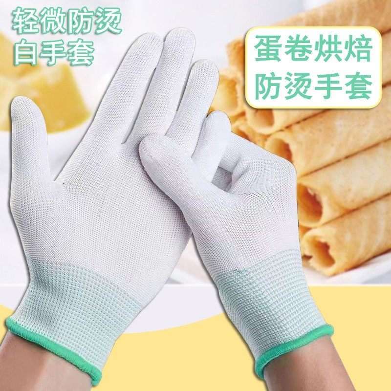 蛋卷烘焙防烫隔热手套灵活贴手轻微防烫家用白色手部防护,居家日用,手部防护用品,淘宝优惠券,粉丝福利购,淘宝优惠卷