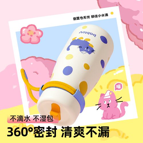 bablov吸管保温杯女生高颜值水杯2026新款小巧便携随行保冷杯子