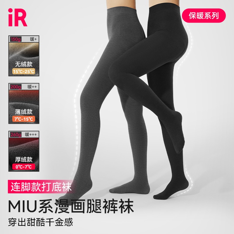 IR秋冬琥珀流光风miu系漫画腿裤高腰收腹不掉裆显瘦保暖打底裤 iR