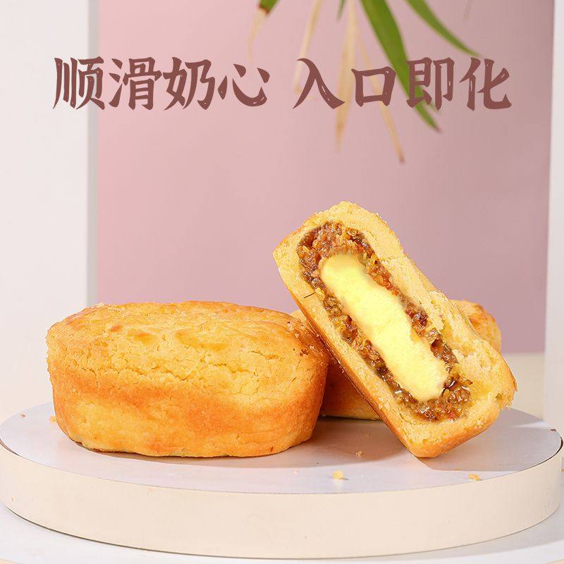 滇园鲜花奶心月饼散装云南滇式月饼玫瑰奶心桂花茉莉奶心中秋月饼