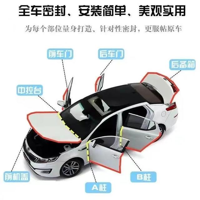 清封汽车专用密封条防尘隔音降噪条全车防水防风加装配件车门边