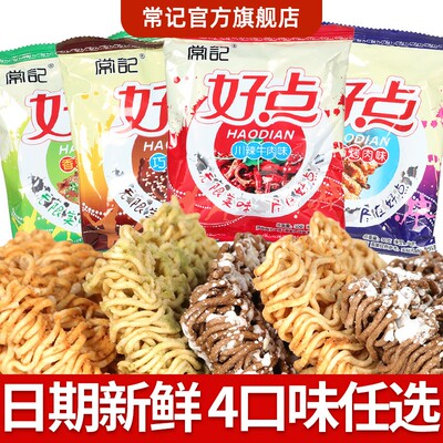 常记好点干脆面掌心脆宿舍办公室解馋干吃面儿时怀旧掌心脆干脆面