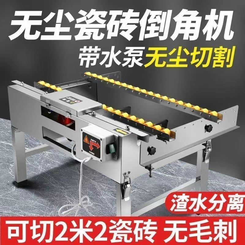 2024新款倒角机高精度倒角直切一体机45度角全自动无尘倒角切割机