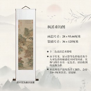 明仇英【枫溪垂钓图】宣纸精仿复制中式古典书房玄关装饰工艺画